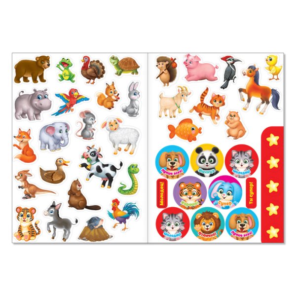 Наклейки животные ГЕОДОМ