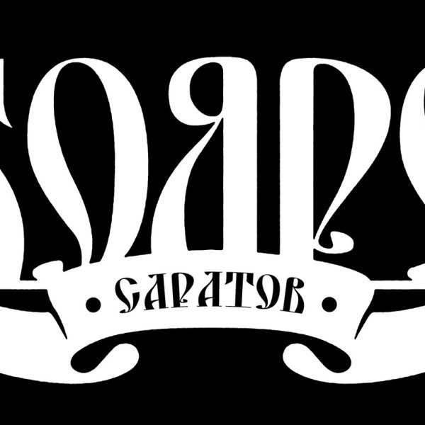 Наклейка на авто бояре