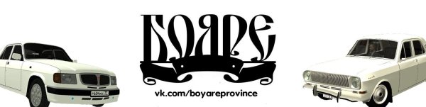 Боярин логотип