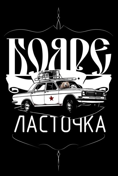 Шрифтовые логотипы ресторанов