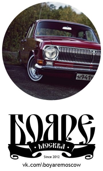 Бояре надпись