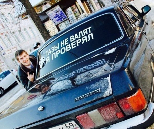 Наклейка бояре на Волгу