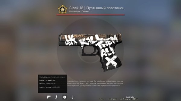 Пустынный повстанец АК 47