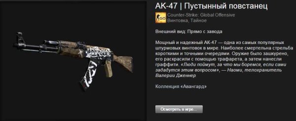 Глок повстанец