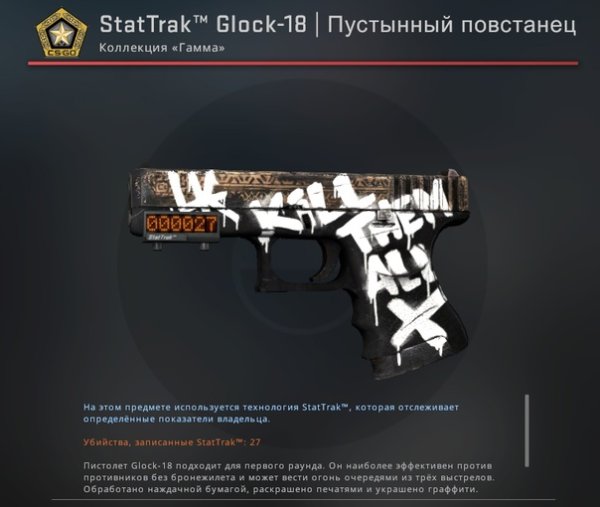 Павстаный пустынец Глок