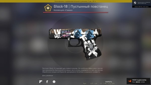 Глок 18 пустынный повстанец