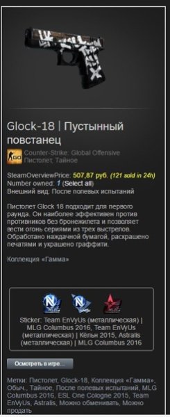 Скин пустынный повстанец АК-47