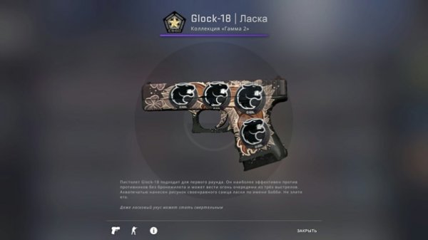Glock-18