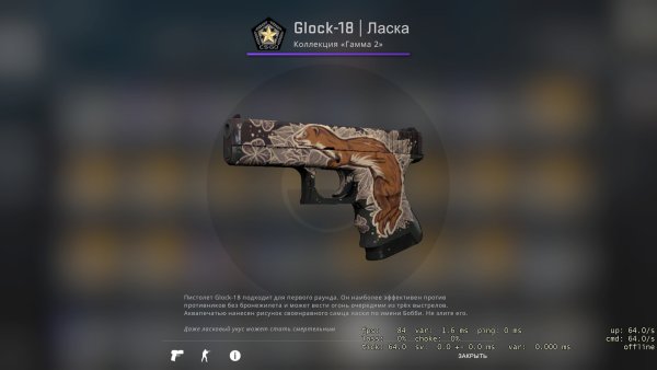 Глок 19 ласка