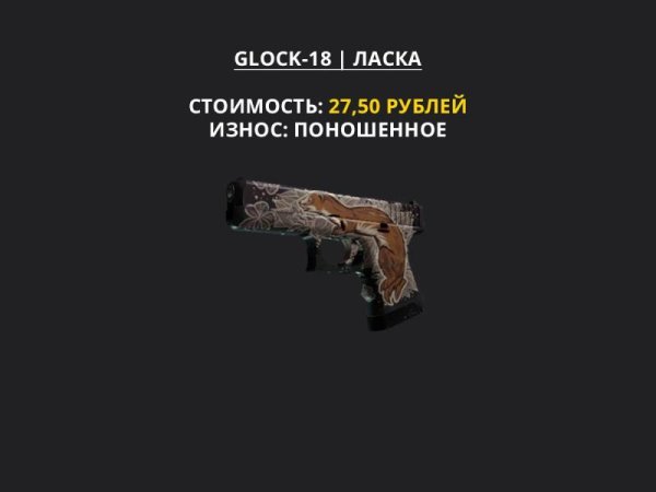 Glock-18