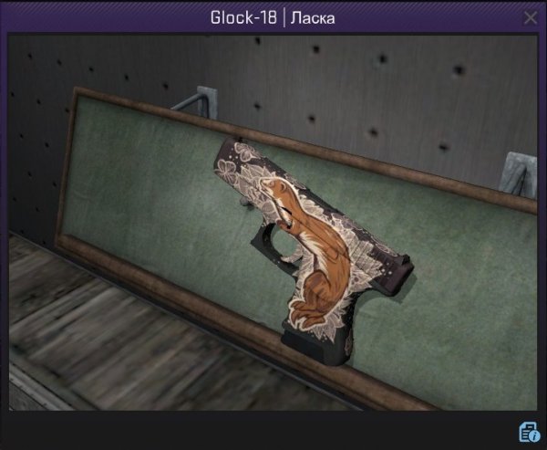 Глок скины КС го ласка