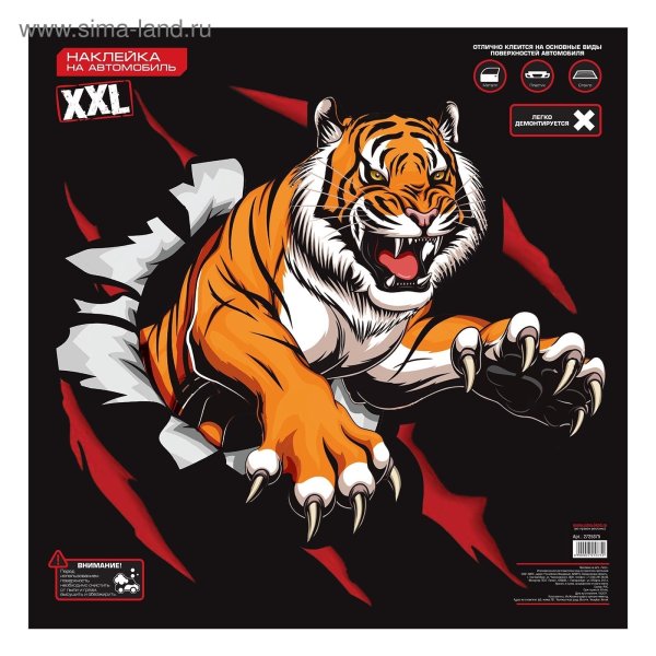 Тигр для плоттера