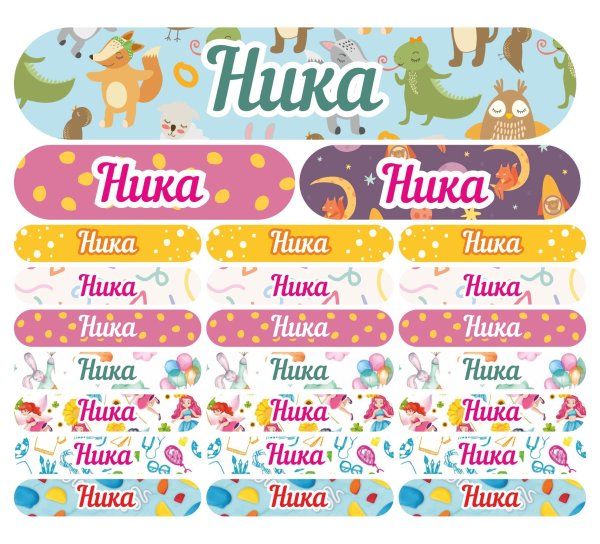 Именные Стикеры для школы