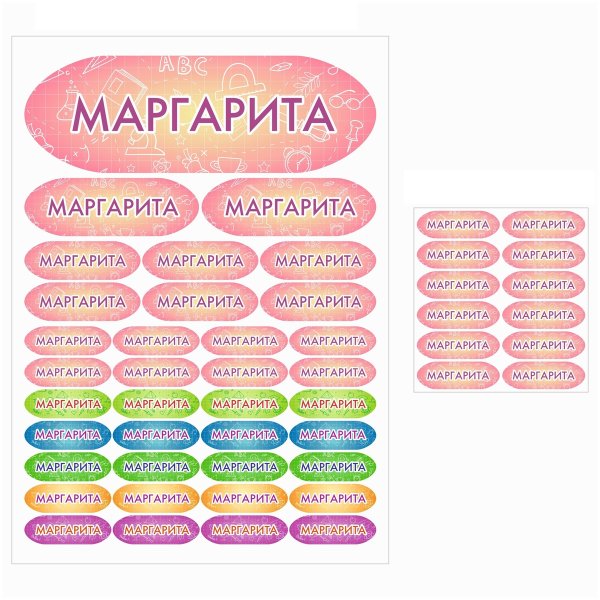 Стикеры предметы