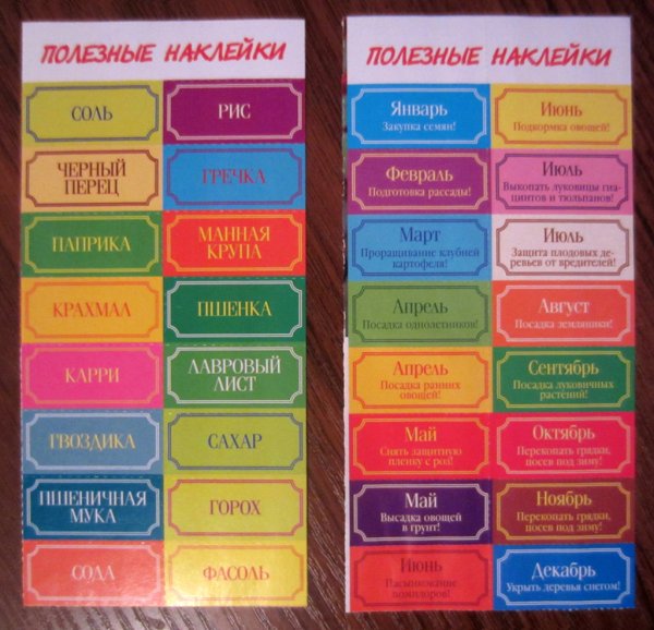 Именные наклейки для школы