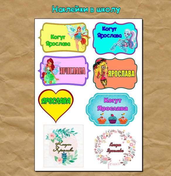 Стикеры для одежды в детский сад