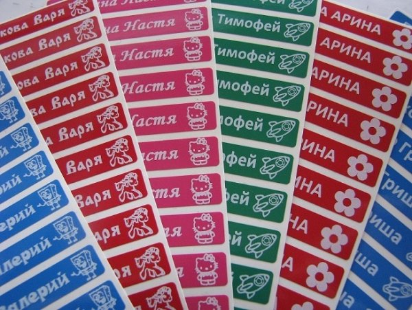 Наклейки именные в сад