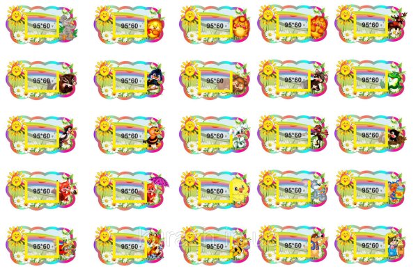 Наклейки для подписывания