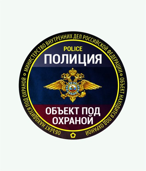 Табличка полиция