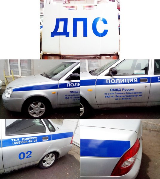 Табличка охраняется полицией