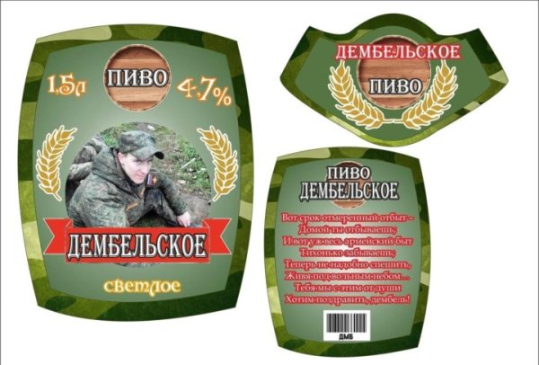 Наклейки в Дембельский альбом