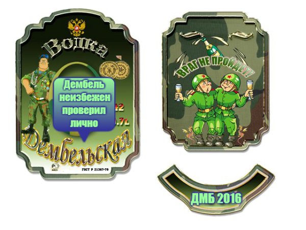 Наклейки армия для альбома