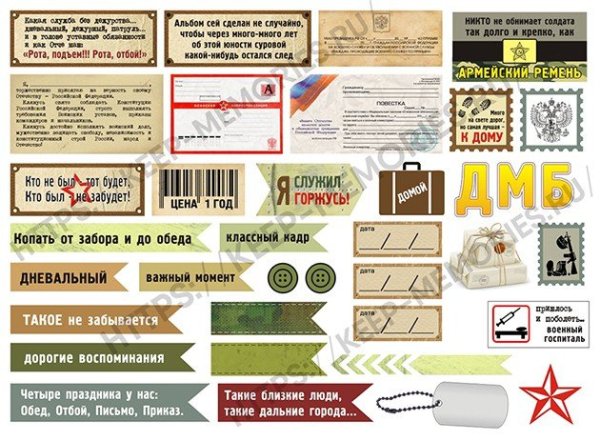 Наклейки на дембельское шампанское