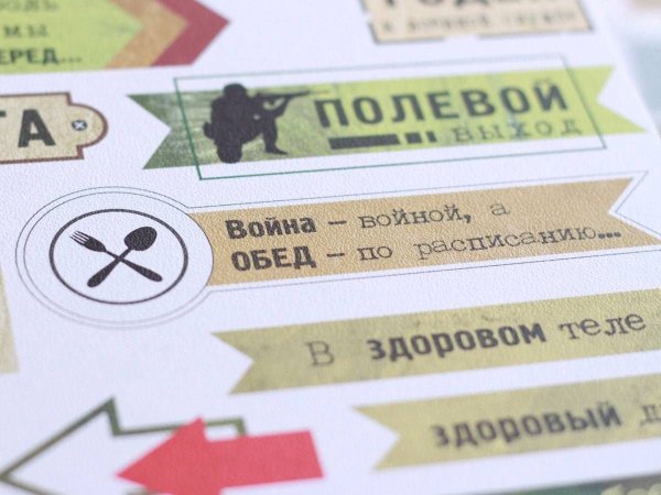 Бумага для дембельского альбома