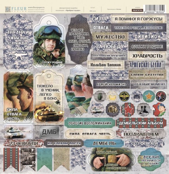 Дембельские наклейки