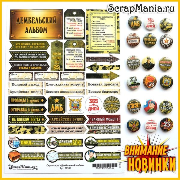 Характеристика солдата для дембельского альбома