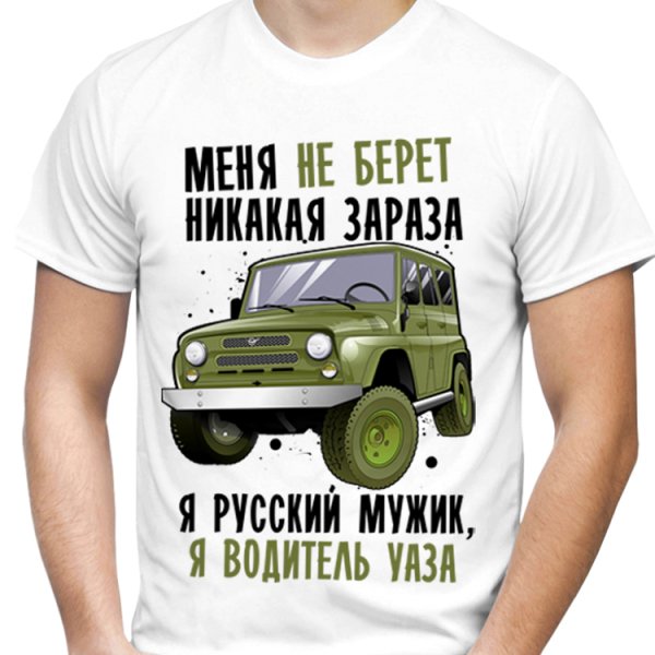 Трафареты для футболок