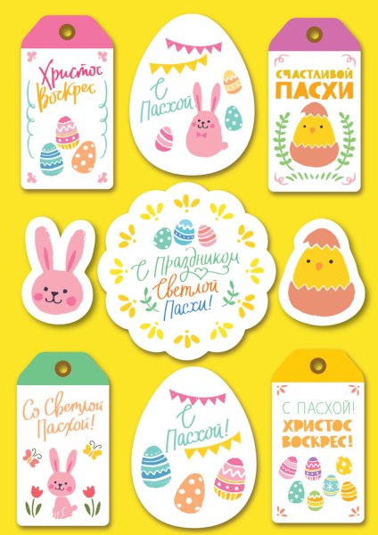 Наклейки украшение на пасхальное яйцо