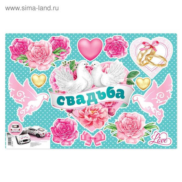 Стикеры свадьба