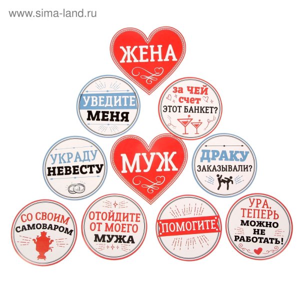 Свадебные Стикеры