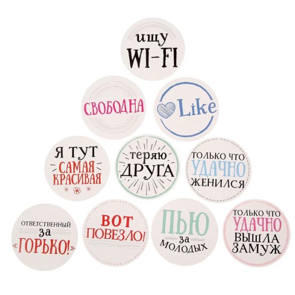 Стикеры с днем свадьбы