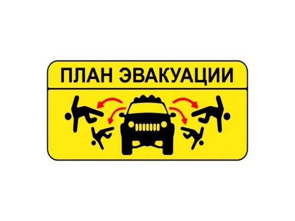 Джиперские наклейки