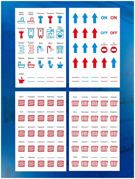 Наклейки на щиток электрический