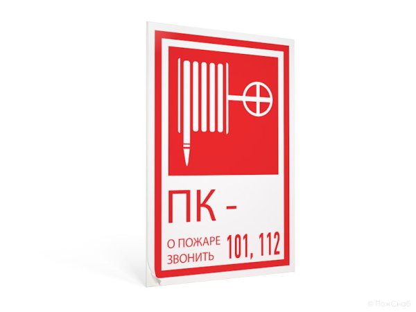 Знак пожарный кран 200х200 самокл.