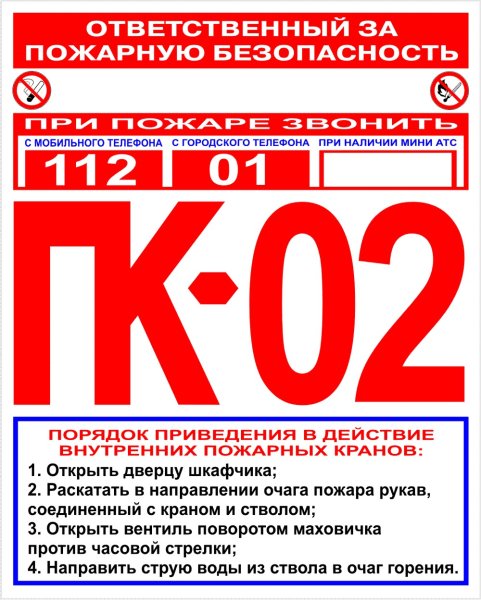 Светильник аварийный светодиодный пожарный кран
