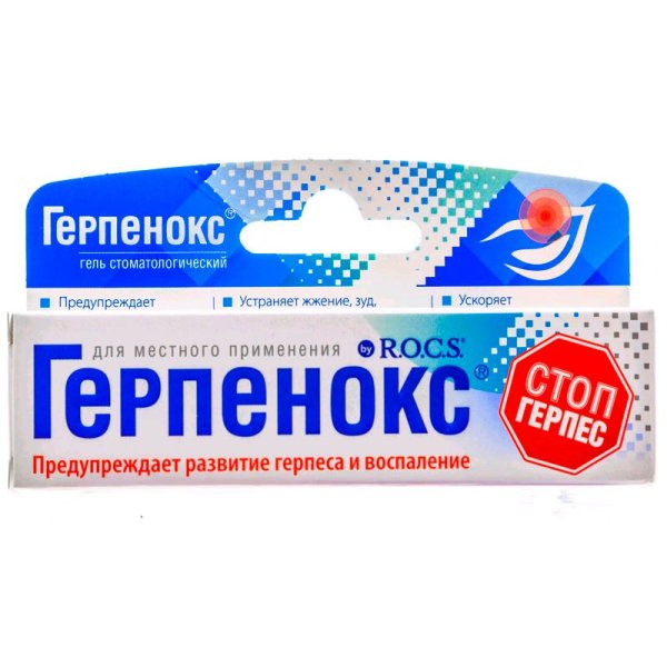 Рокс Герпенокс гель стоматологический