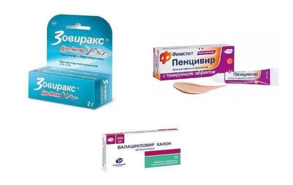 Валацикловир мазь