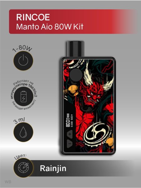 Manto AIO 80w Kit