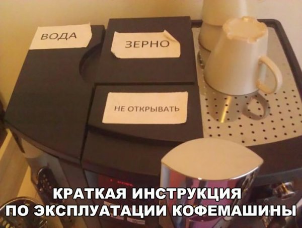 Прикольная кофемашина