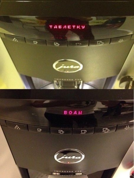 Кофемашина нытик