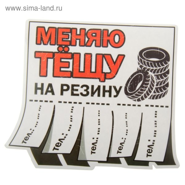 Надписи на шинах