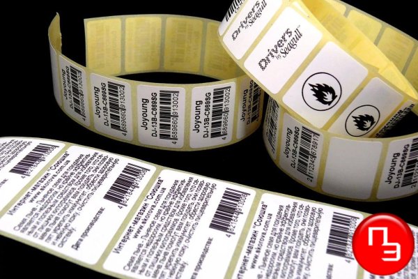 Этикетки для маркировки