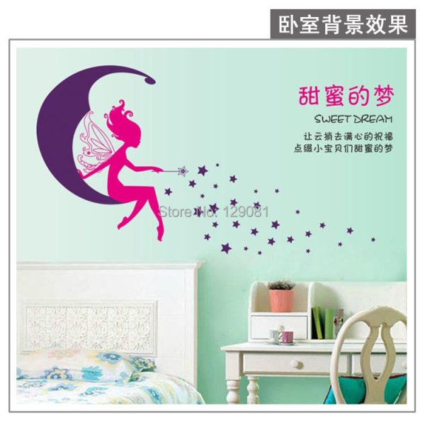 Наклейки на стену в детскую комнату