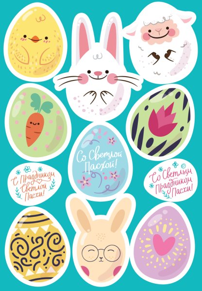 Happy Easter шаблон