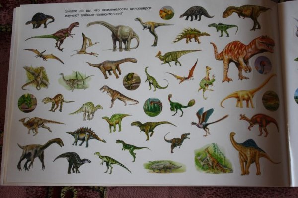 Динозавр коллекция стикеров