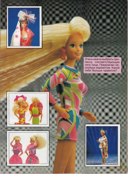Кукла Синди 90-х наклейки